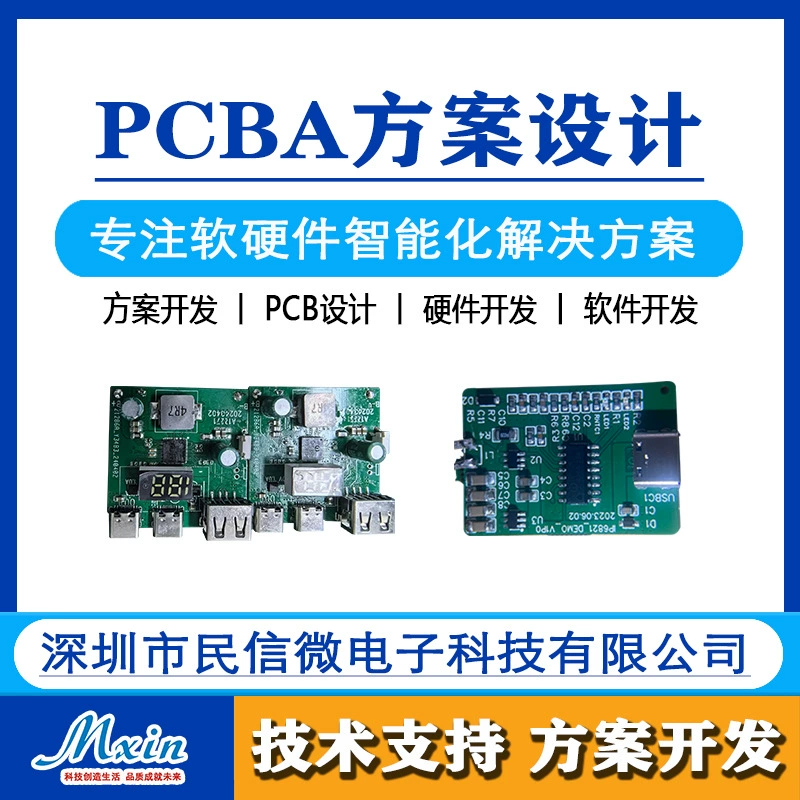 智融 SW6206 supports PD five-port multi-protocol two-way fast charging mobile power solution QFN48