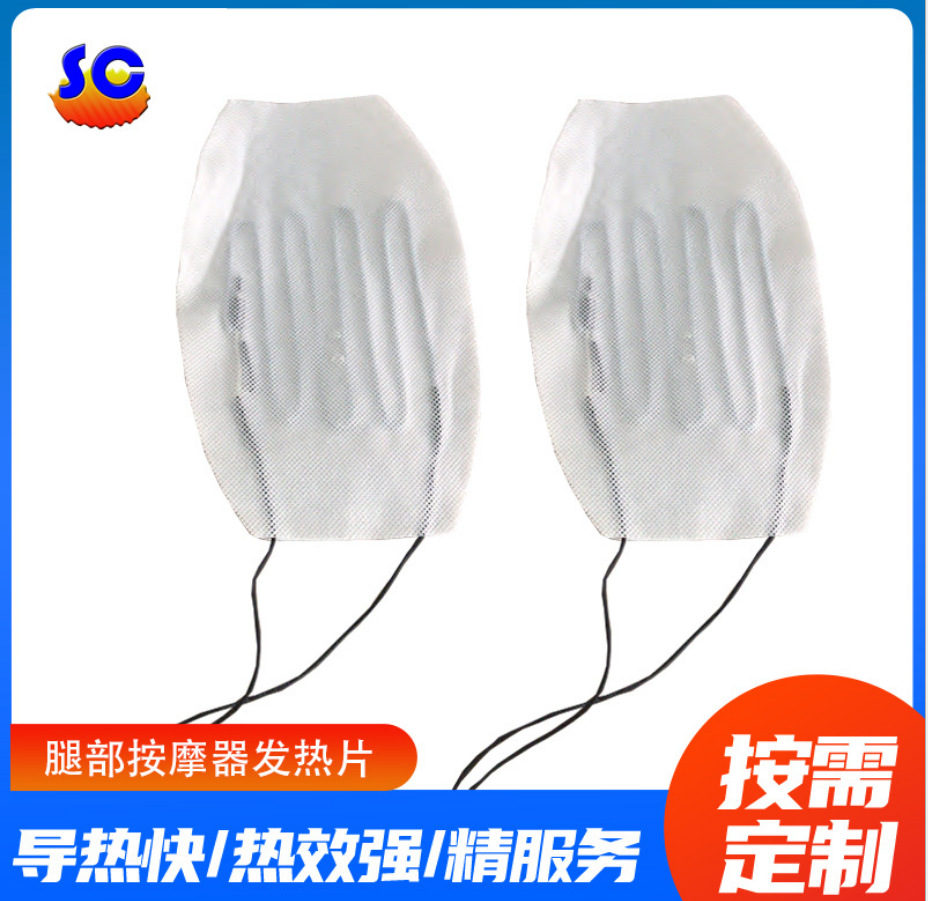 厂家供应腿部按摩器发热片 空气波美腿仪加热片电热片包邮