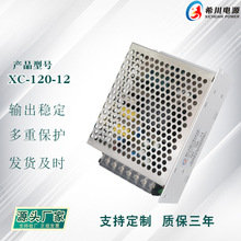 ���ص�Դ 12V10A120W ȫ��ѹ220Vתֱ��12V ����ֱ����ҵ�豸��Դ