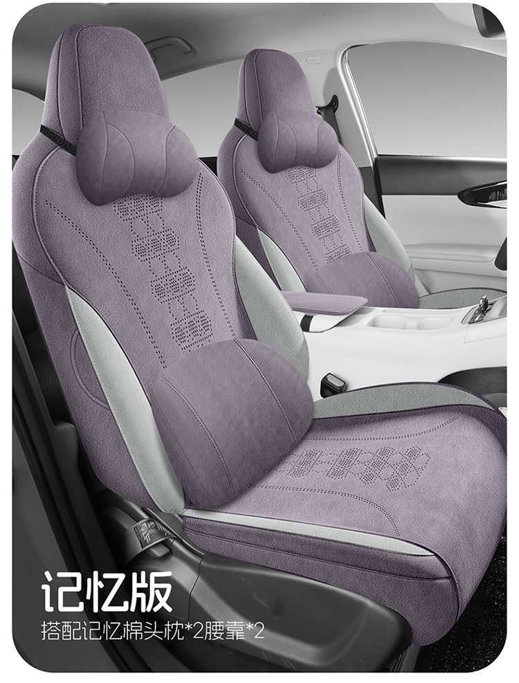 Geely Xingyue Car Seat Cushion, Custom-Made Rams Suede Seat Cover, All-Season Full Coverage Breathable Seat Cover