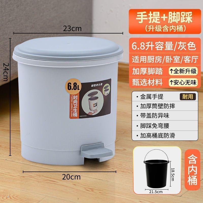 脚踏式垃圾桶带盖脚踩家用客厅卫生间厕所厨房卧室创意简约包邮|undefined