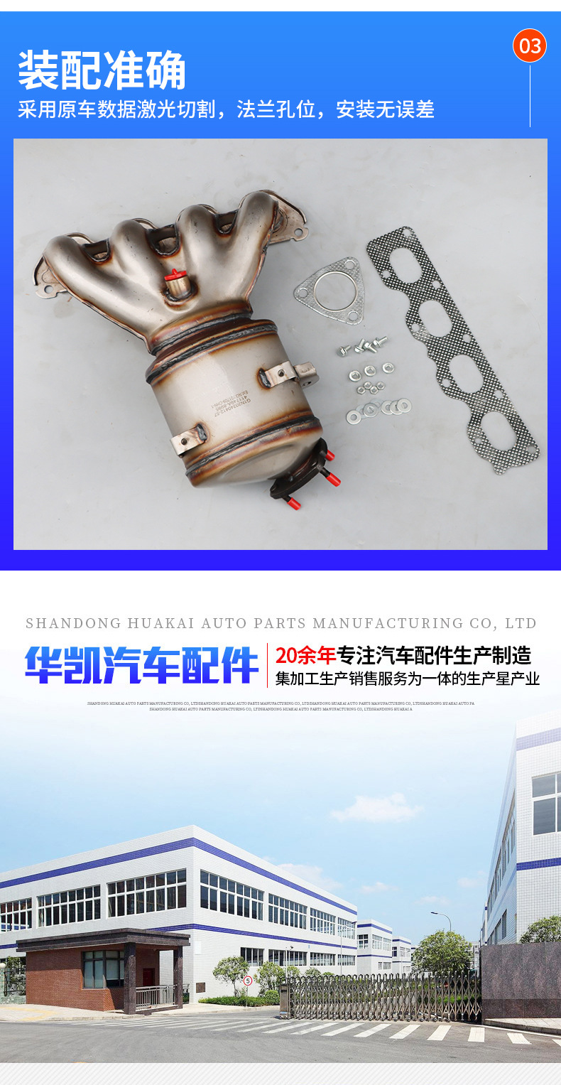 Suitable for Chevrolet Three-Way Catalytic Assembly Exhaust Gas Purification Three-Way Catalytic Device Euro Two or Three-Way Catalytic Converter