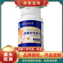 ����ͬ���Ã�͢����BANCOM����ܛ����Ƭ42g��1g/Ƭ&times;42Ƭ��