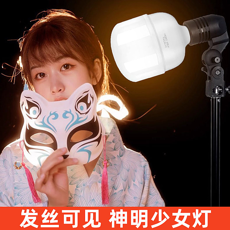 Factory wholesale mobile phone live camera photography lamp LED fill light bracket E27 screw three-color bulb lamp Factory wholesale mobile phone live camera photography lamp LED fill light bracket E27 screw three-color bulb lamp