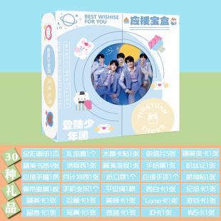 TOP Landing Youth League Should Aid Treasure Box Su Xinhao Zhang Zizuo Hang Zhu Zhixin Zhang Zeyu Peripheral Star Gift Box
