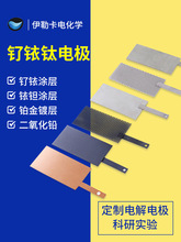 ���늘O���ꖘO�W늻��W늽�늘Oru/IrO2�������U늘ODSA/MMO