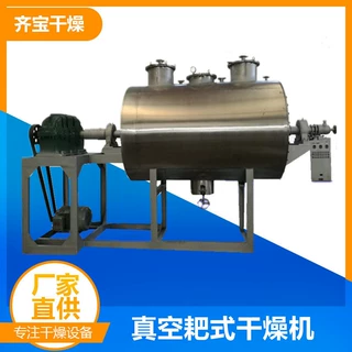 低温污泥干化设备 工业危废污泥烘干机 小型污泥真空烘干设备定制