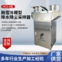 连续采集降水冷藏采样器