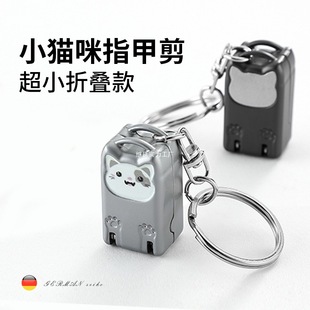 Mini Foldableing Nail Scissors German Stainless Steel Portable Manicure Tools Nail Clipper Set Nail Clippers Anti-Splash