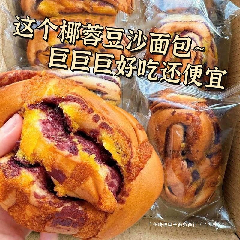 Молочно-кокосовая паста из бобов, хлеб, нарезанный вручную, тысяча слоев тостов, пирожное, питательный сэндвич, торт для завтрака, закуска, чтобы удовлетворить голод