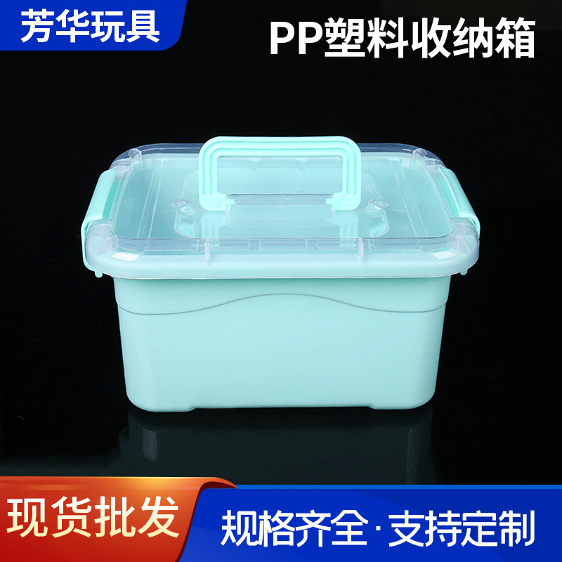 家具用品PP塑料收纳箱 3.3升儿童玩具加厚有盖收纳盒化妆品储物箱