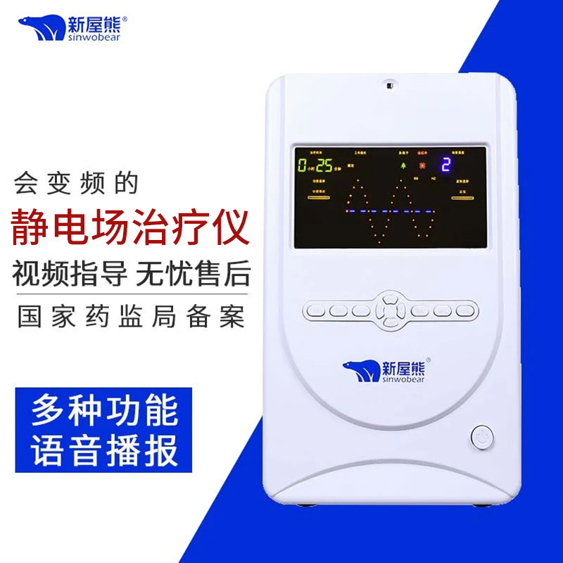 Xinyu Xiong High Potential Therapy Device for Insomnia, Negative Potential Physiotherapy Machine, Electrostatic Field Therapy Device, Neurasthenia Treatment Device