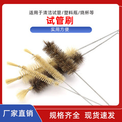 Test tube brush, wool pig hair brush, volumetric bottle brush, beaker brush, measuring cylinder brush, pipe cleaning brush, straw brush