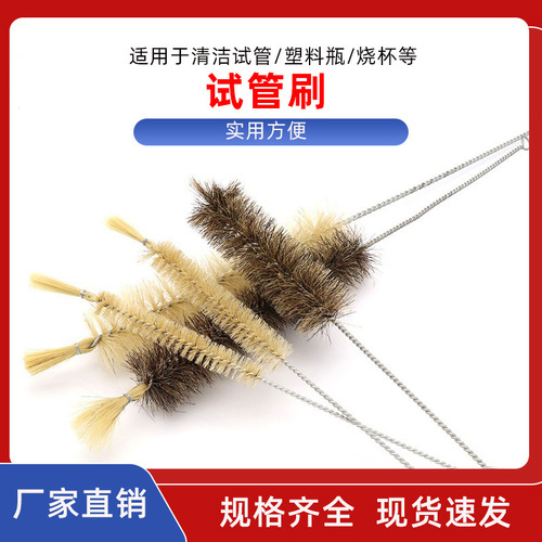 Test tube brush, wool pig hair brush, volumetric bottle brush, beaker brush, measuring cylinder brush, pipe cleaning brush, straw brush