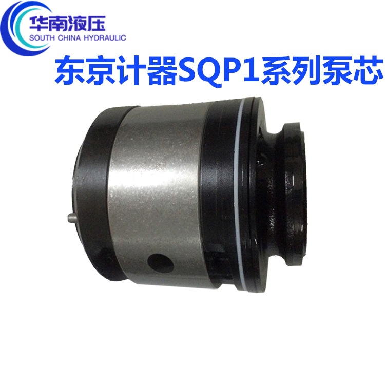 东京计器叶片泵SQP1- 2  3  4  5  6 7  8  9  11注塑机油泵泵芯