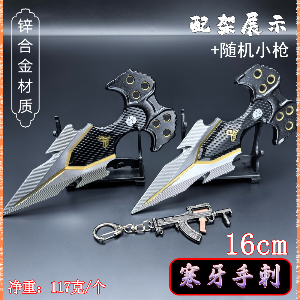 16CM寒牙手刺 (11).jpg