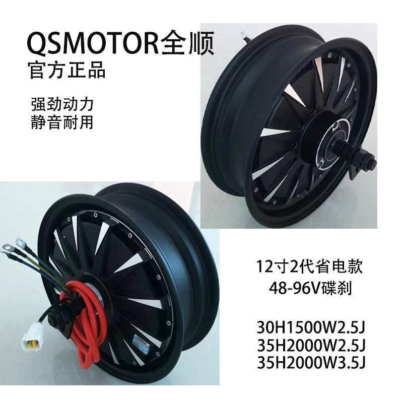Engine, 1500W, 2000W, 3000W
