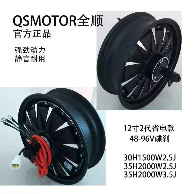 Engine, 1500W, 2000W, 3000W