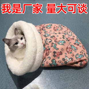 Cat Nest Cat Sleeping Bag Winter Warm Closed Cat Bed Pet Supplies Kitten Nest Pad Cat Mat Tunnel Kennel