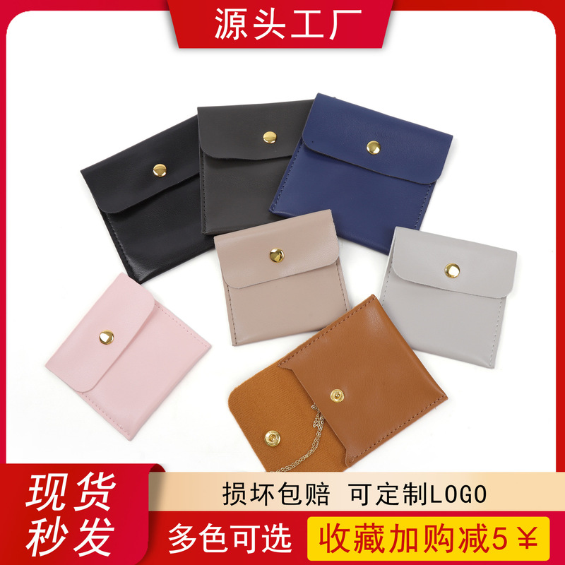 Cross-Border High-End Pu Jewelry Bag, Metal Snap Button High-End Jewelry Bag, Ring Pendant Earrings Jewelry Storage Bag Cross-Border High-End Pu Jewelry Bag, Metal Snap Button High-End Jewelry Bag, Ring Pendant Earrings Jewelry Storage Bag