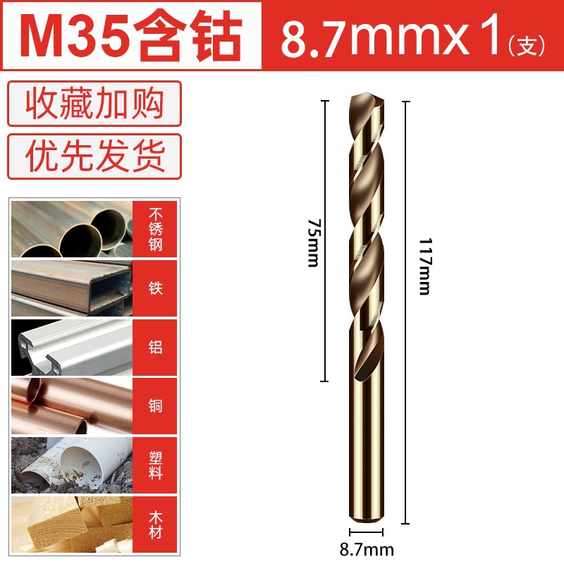 Cobalto M35 torsión taladro especial de acero inoxidable de mango recto aleación metálica de hierro y acero taladro de perforación de alta velocidad cabeza giratoria de acero