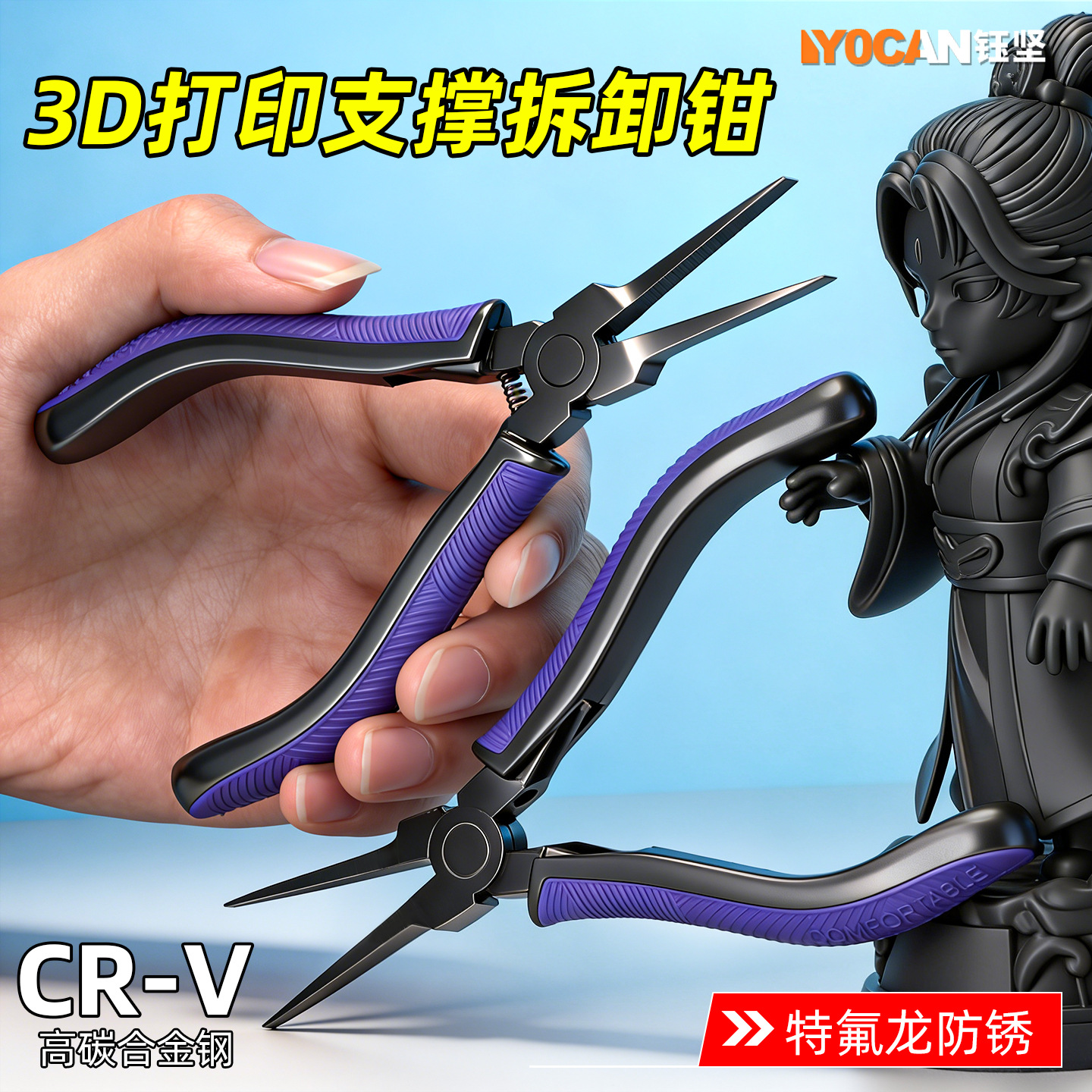 one Forming Efficient Flat mouth Dismounting forceps multi-function Teflon 3D Printing brace non-slip Dismounting forceps
