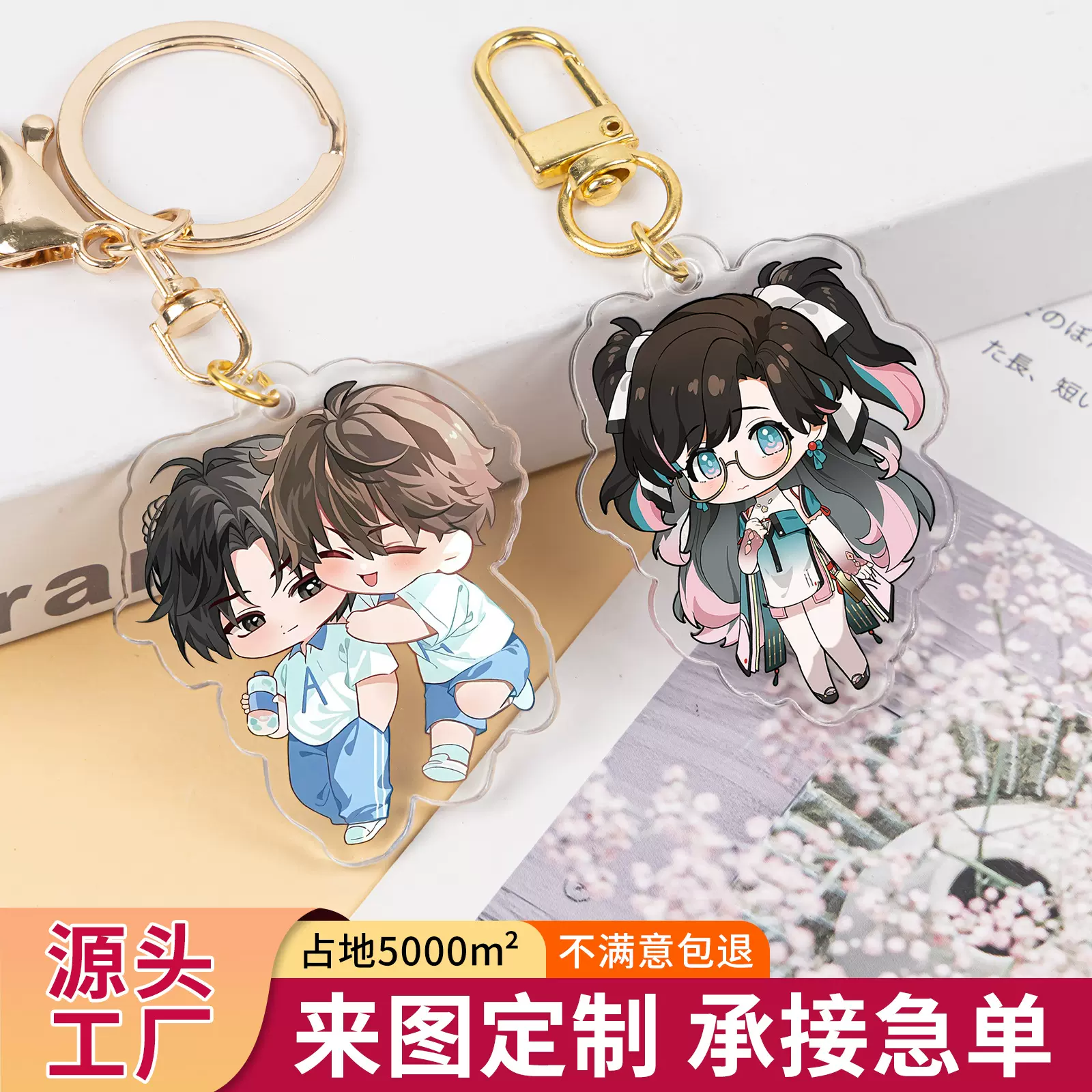 亚克力钥匙扣定制动漫卡通周边立牌冰箱贴定做双面小礼品挂件批发