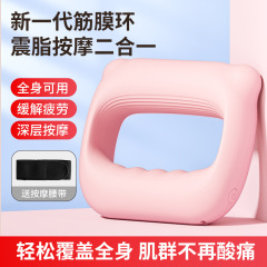 国境を越えた新型筋膜環充電携帯型振動マッサージ器女子学生が脂を振ってやせている腹の腰のマッサージ器
