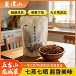 五台山手工腌制芥菜疙瘩喝粥老咸菜 咸香下饭筋道开胃袋装老咸菜