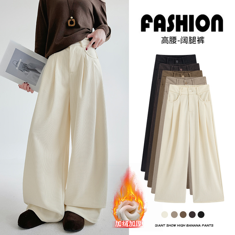 灯芯绒西装裤女秋冬新款加绒裤子显瘦高腰休闲裤小个子女装阔腿裤