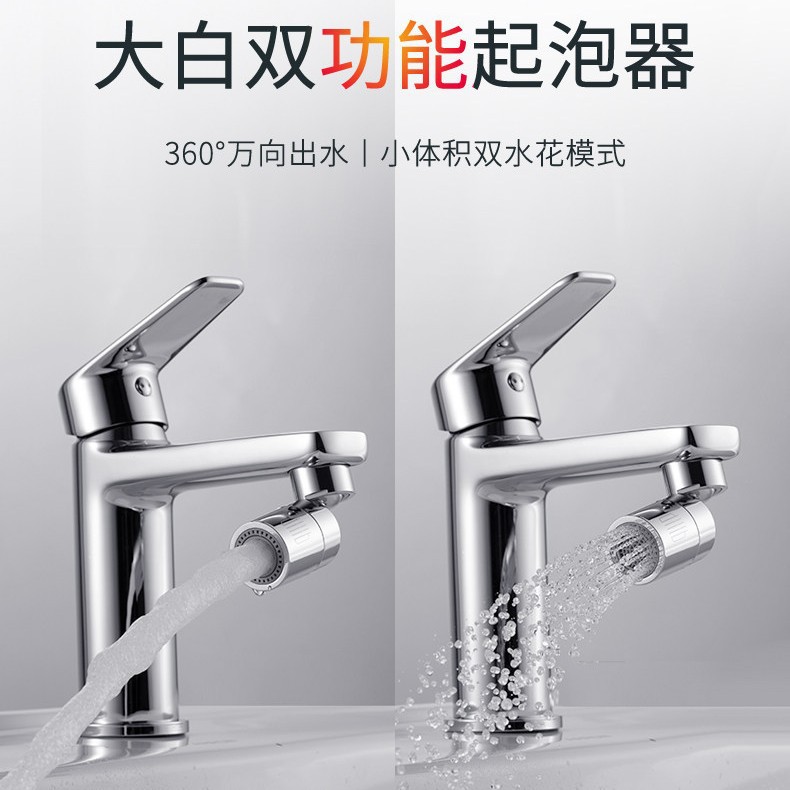 Dabai Bathroom Universal Faucet Anti-Splash Nozzle Accessories Extension Basin Aerator Rotatable Filter