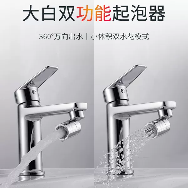 Dabai Bathroom Universal Faucet Anti-Splash Nozzle Accessories Extension Basin Aerator Rotatable Filter