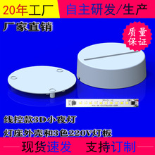 ���l����ҹ���������ز����ɫ220V3DСҹ�������������z�⚤����