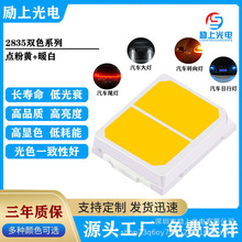 2835�c���S+ů���pɫ0.5W�NƬ �߹�Ч ���@ɫ�҃��������l ؈�۟�