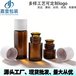 ��Ʒ�F؛��ɫ�ܹ����ȿ�125ml����ƿ10mlС�������AҺԭҺ���bƿ