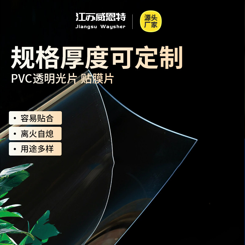 高透明PET片材pvc塑料片pc耐力板PETG相框硬胶片pet硬板材批发