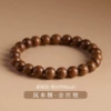 【Sinking Level】Golden Silk Sandalwood Ring 8mm