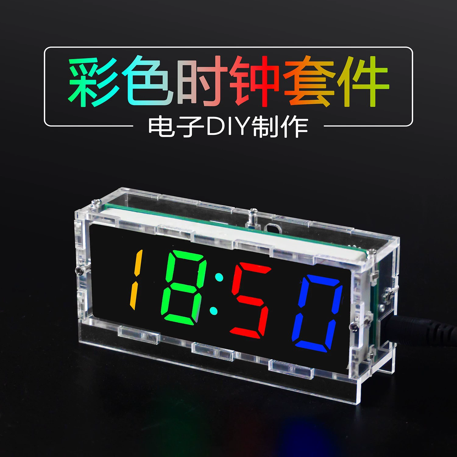 Красочный комплект цифровых электронных часов RGB-фантомные часы монолитный аппарат сварочные упражнения DIY сборка учебных компонентов