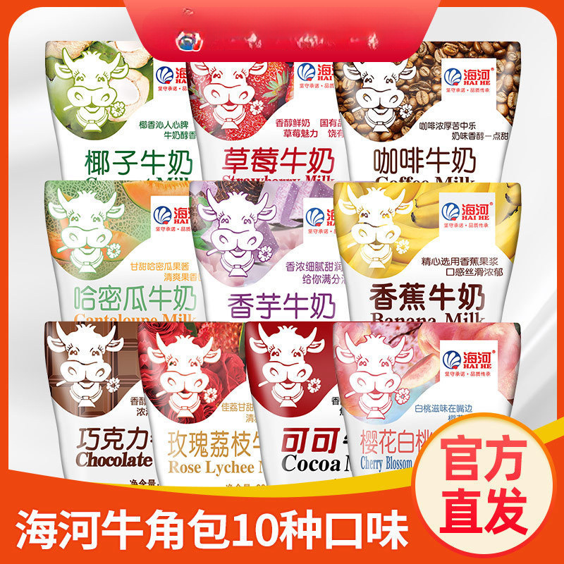 天津海河牛奶10种口味各1袋220ml酸性乳饮料其他密封常温