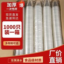 一次性杯子塑料杯1000/5只装饮杯商用杯整箱包邮家用加厚饮杯水杯