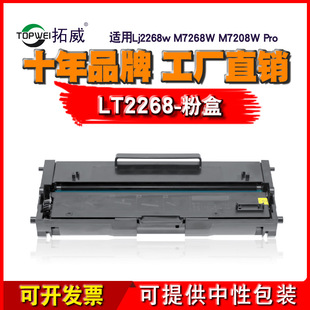 �m����LT2268�ۺ� С�´�ӡ�CM7268w����M7298W M7208w proī��