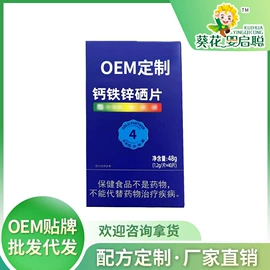 蛋白粉氨基酸;复合保健产品;维生素
