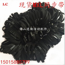 编码盘皮带 进纸皮带 250MXL（B312齿MXL）黑色橡胶同步带