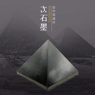 �羳��ُƷ��Ʒshungite��ʯī������ ԭʯԭ�е�� �������[��