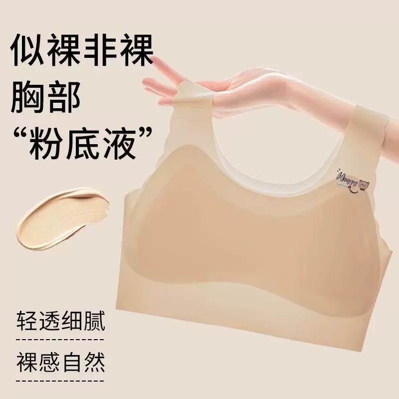固定杯少女发育内衣无痕抹胸防凸点学生文胸冰丝夏季薄款吊带背心