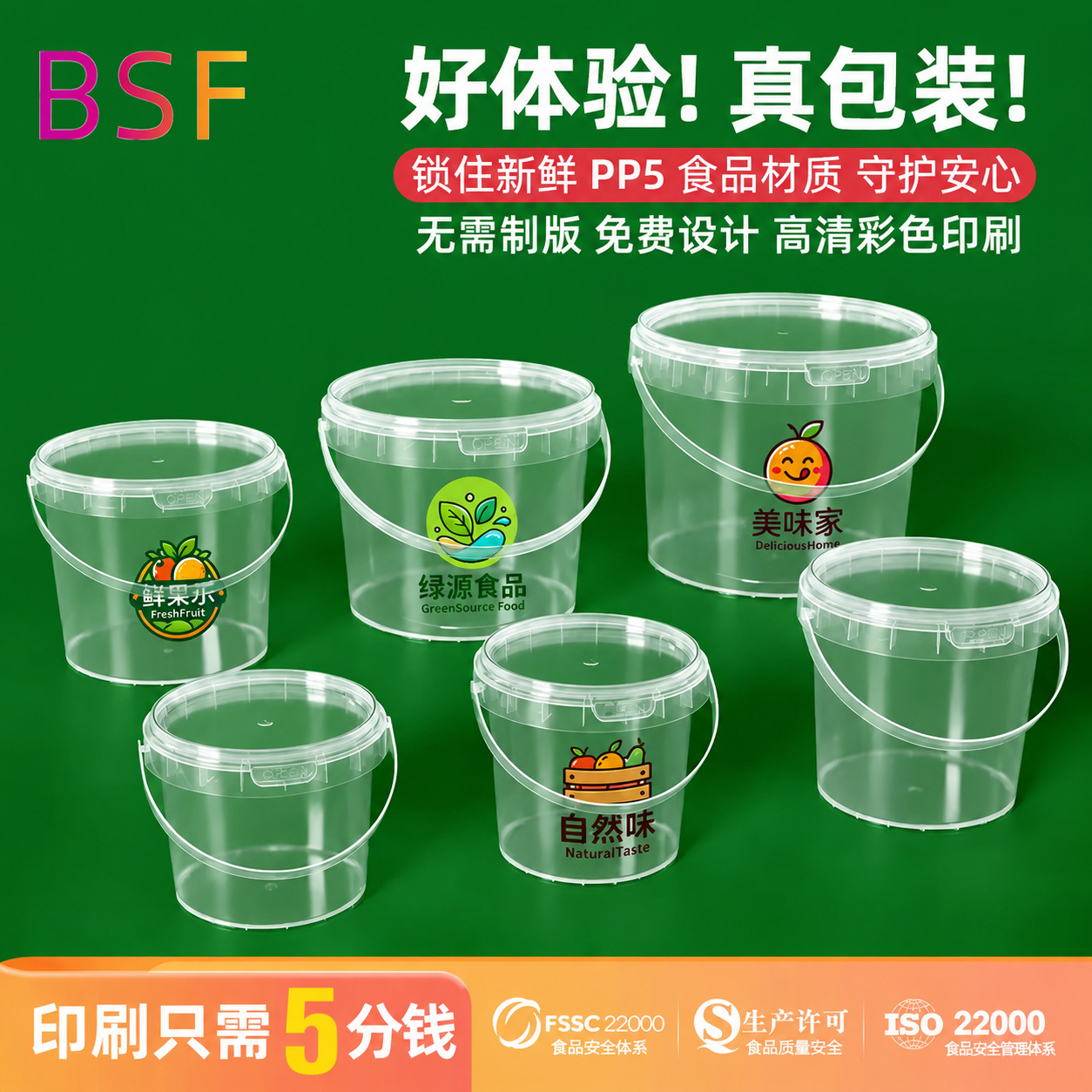 1L食品PP桶耐热外卖小龙虾打包生腌水果餐盒3l密封透明带孔塑料桶