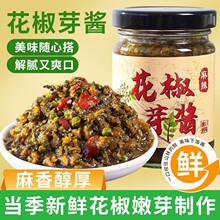 正宗花椒芽酱下饭菜花椒酱新鲜麻椒叶嫩芽麻辣开盖即食拌饭酱拌面