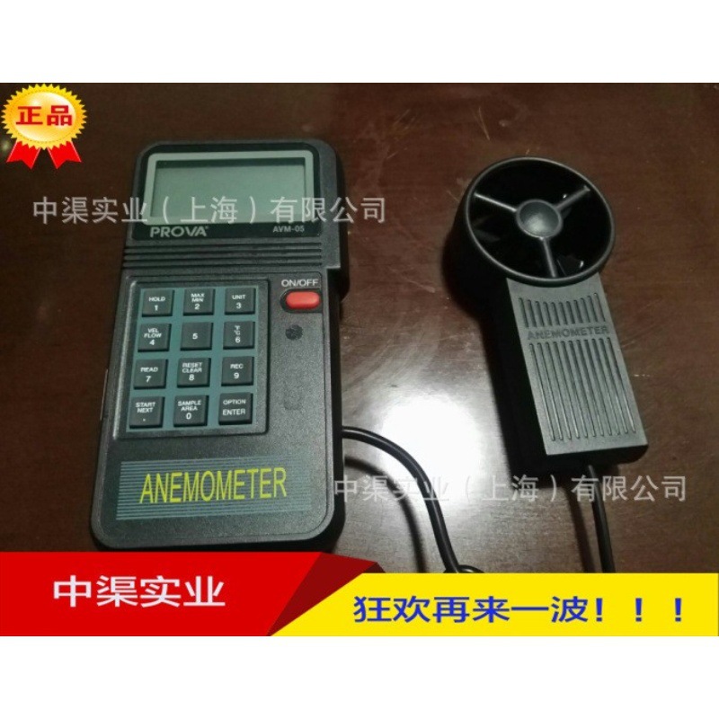 台湾宝华牌AVM-05风速仪AVM05风速风温仪 手持式多功能风速表