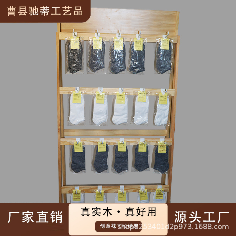 Sock display stand store floor-standing shelf, edge sealing喷绘photo craft, decorative hanging rack, custom storage rack