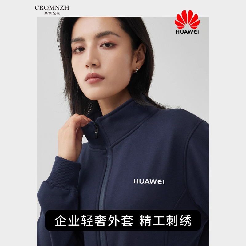 High-End Stand-Up Collar Zipper Sweatshirt Custom Work Clothes Printed with Logo Autumn and Winter Technology Enterprise 4S Store Jacket Jacket Embroider